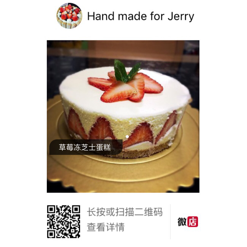 草莓冻芝士蛋糕