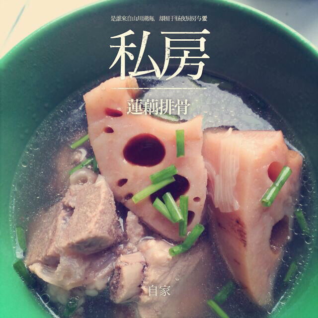 莲藕排骨汤