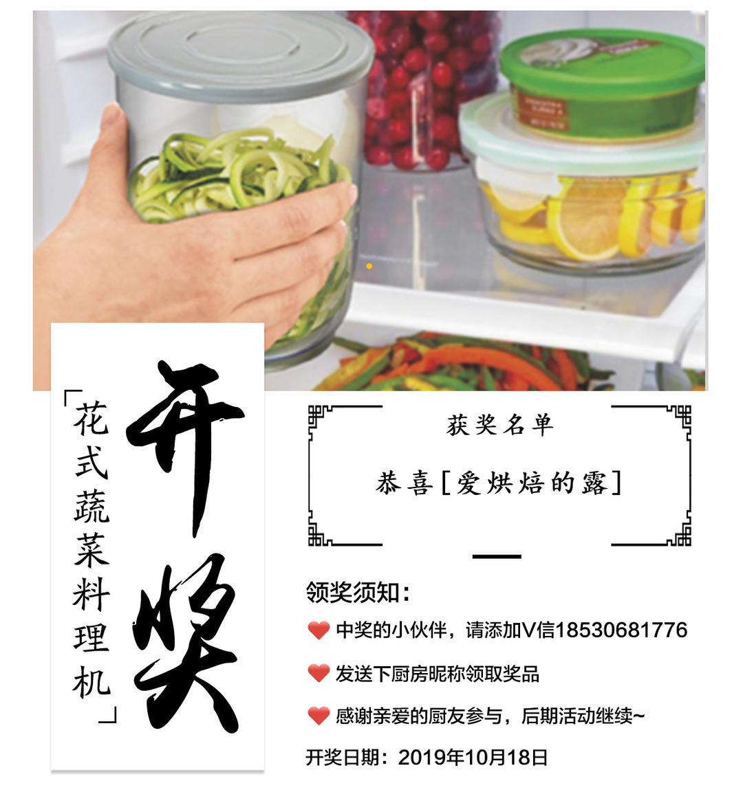 花式料理机（达人招募）