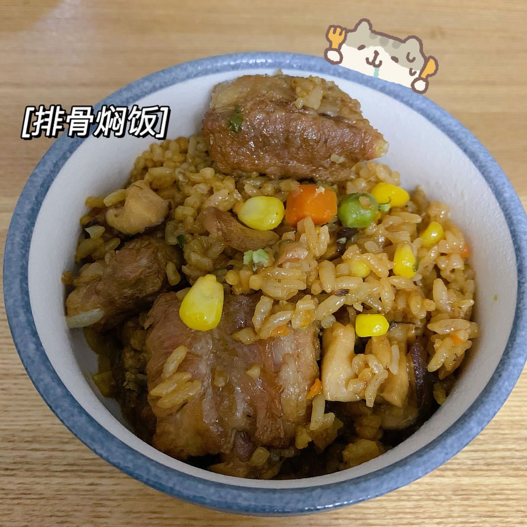 喷香排骨焖饭（爆好吃）