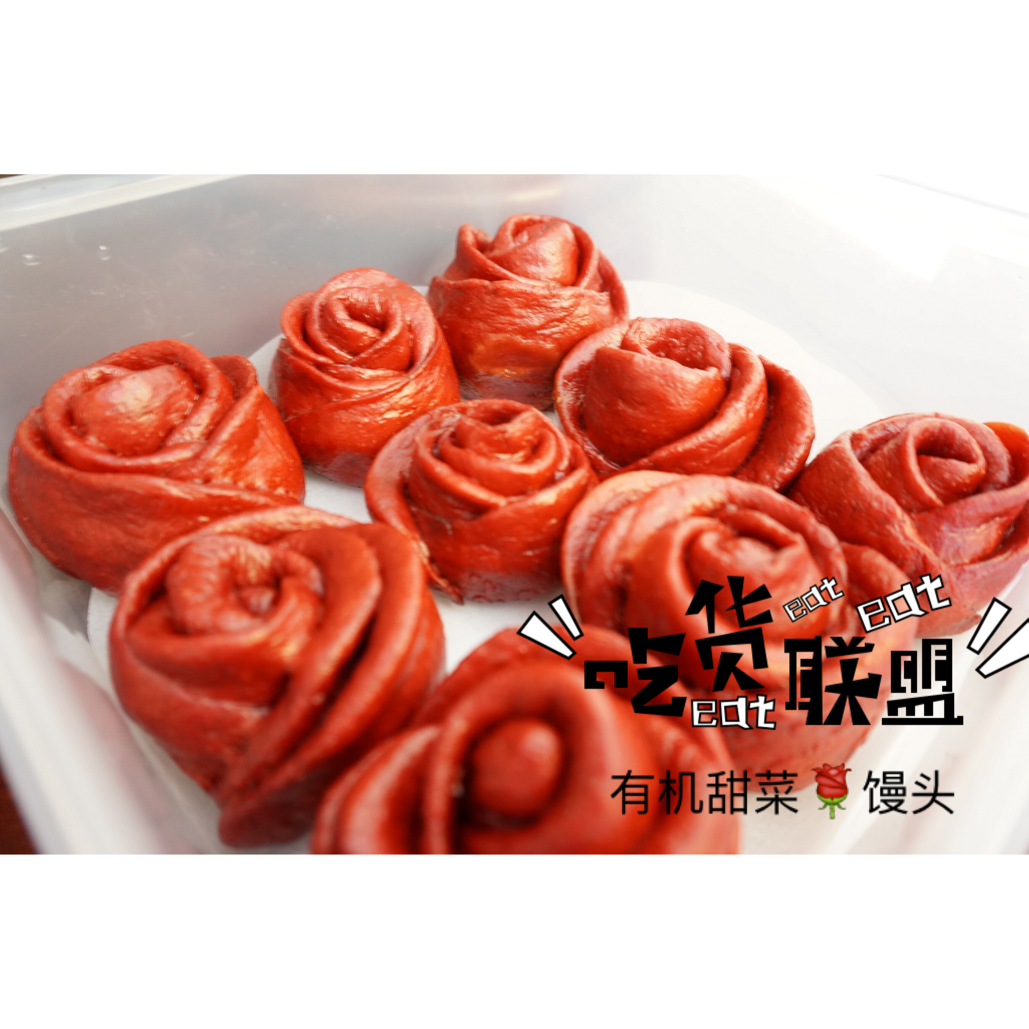 甜菜根红玫瑰馒头