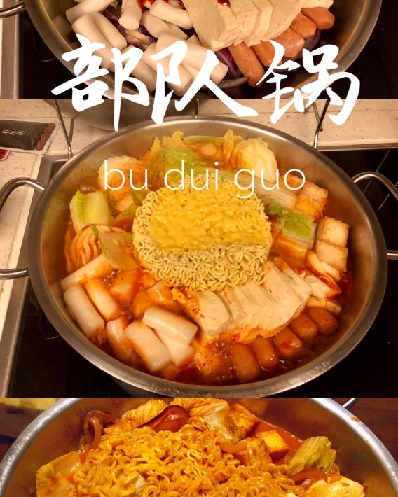 韩国部队锅拉面锅（超好吃）