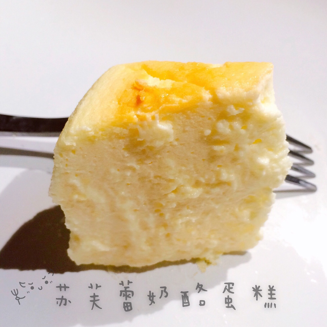 苏芙蕾奶酪蛋糕