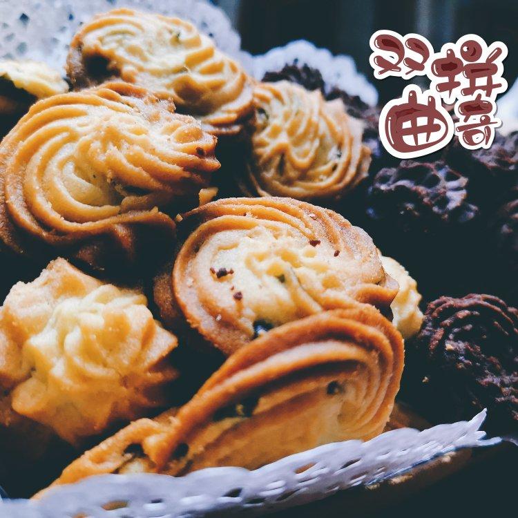葱香曲奇——酥脆的咸味饼干