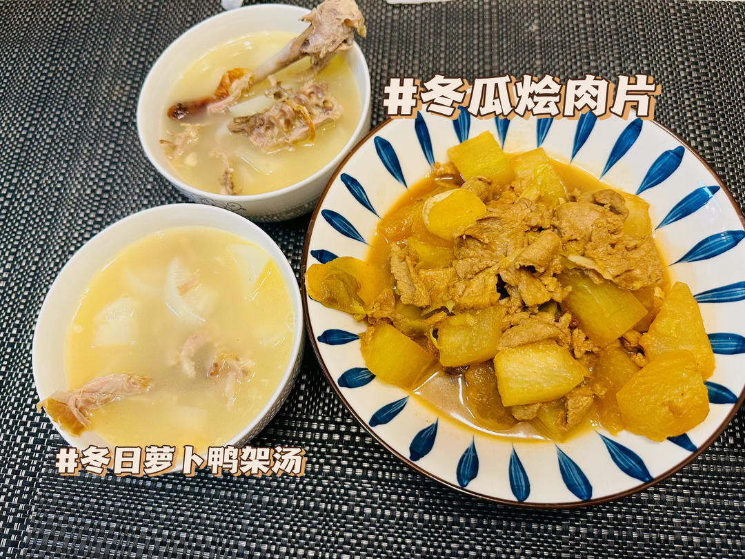 奶白的白萝卜鸭架汤