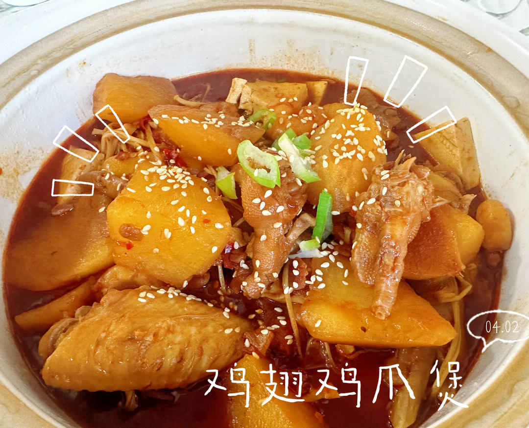 胖哥俩鸡翅明虾煲