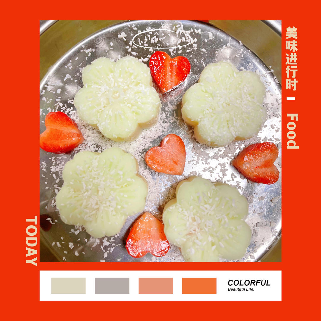 无忧糕（紫薯山药糕）