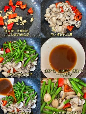 黑椒风味芦笋口蘑～的做法 步骤2