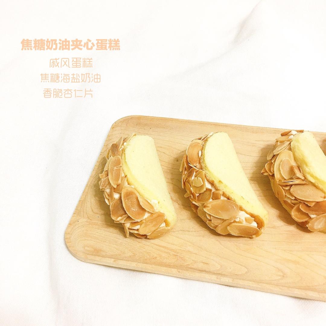 【视频】焦糖海盐奶油 夹心蛋糕（可以做成盒子蛋糕哦）