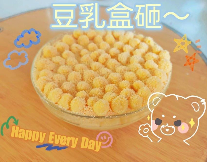 日式豆乳盒子（史上最详细步骤图）