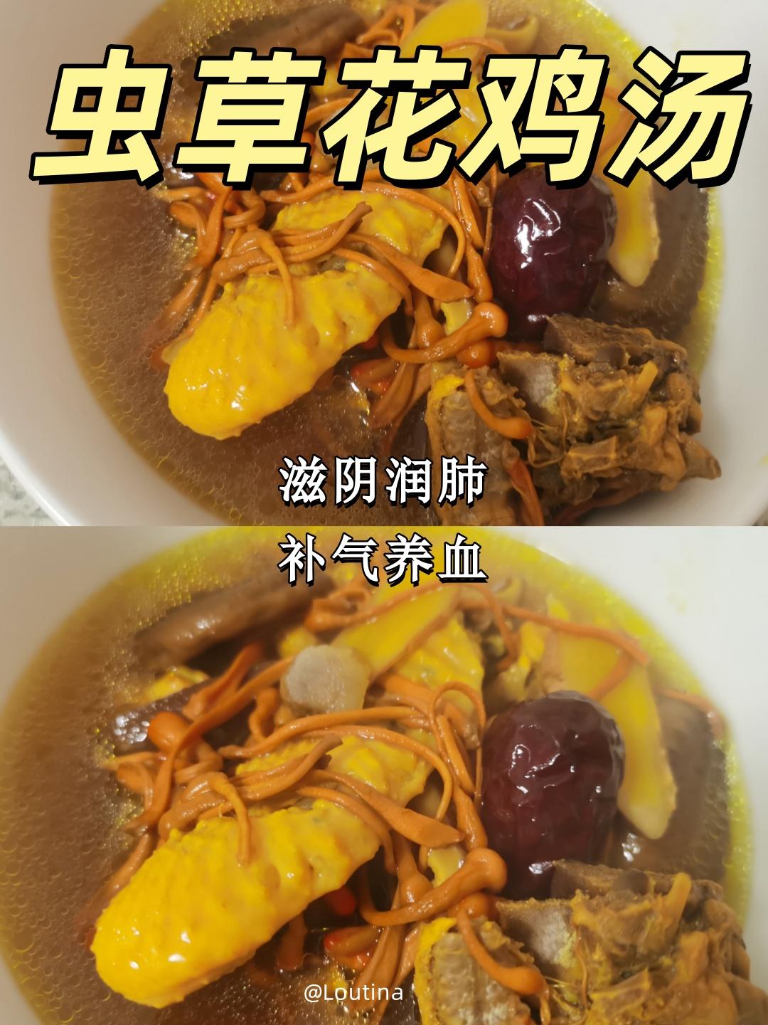 蟲草花老母雞湯|熬夜黨必備