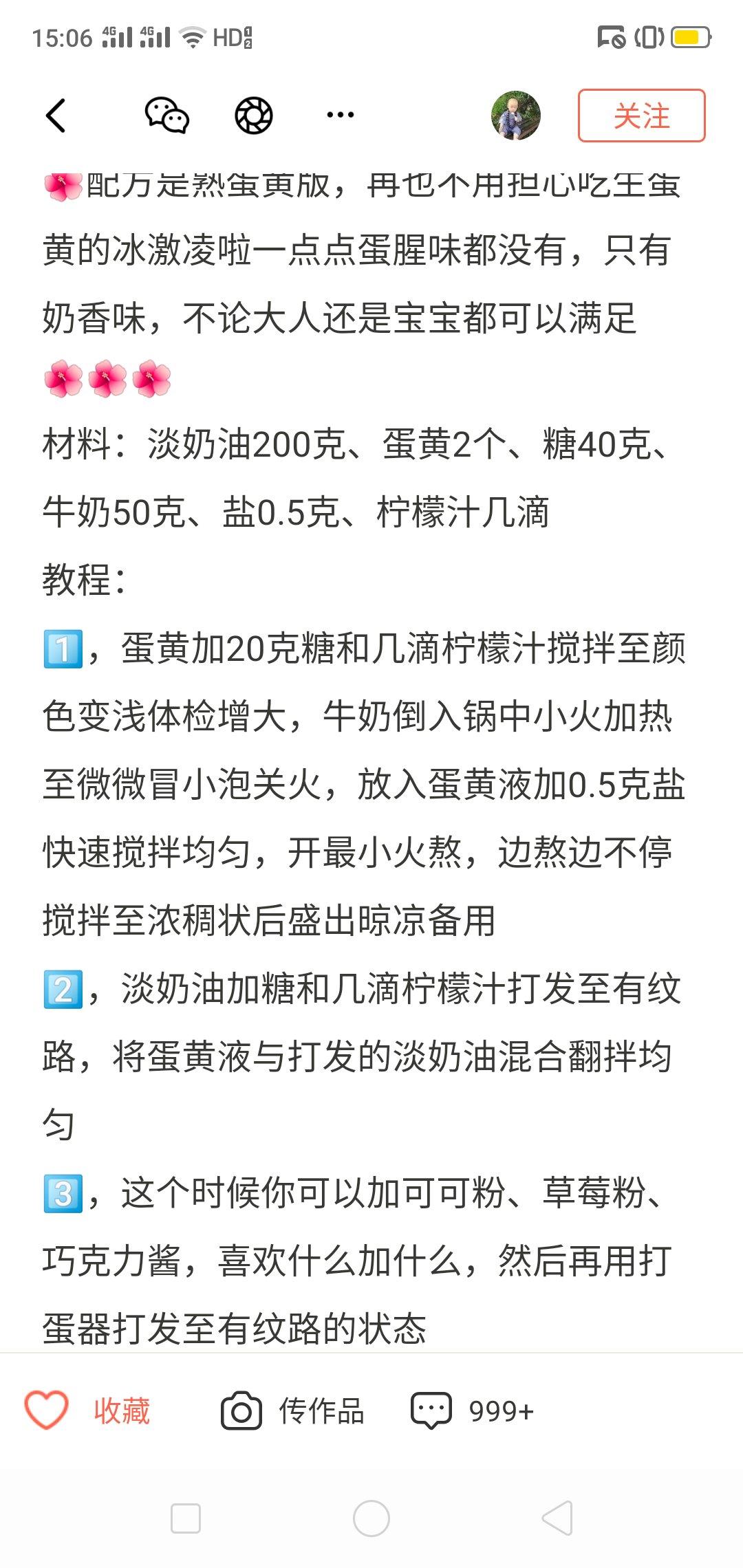 秒杀哈根达斯无冰渣冰激凌