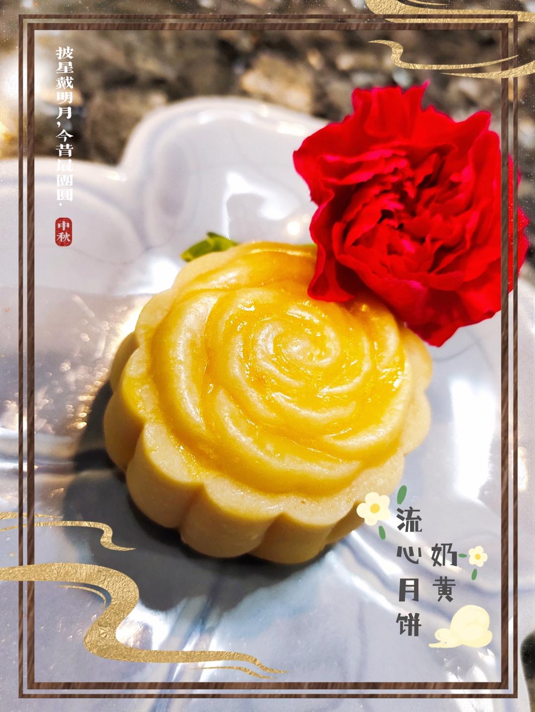 流心奶黄月饼（无吉士粉/转化糖浆版本）【曼食慢语】