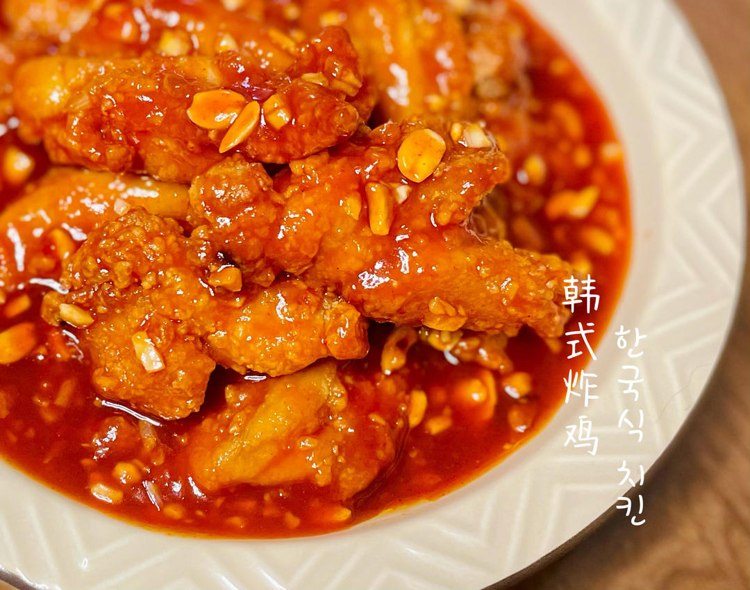 韩国辣酱炸鸡
