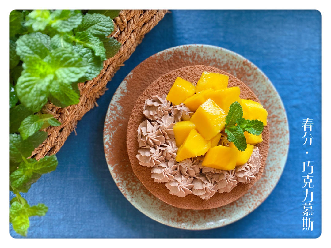 第一次就会成功的巧克力慕斯蛋糕（6寸）