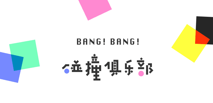 厨友社丨食材也能玩混搭，碰撞出秋日的美味狂想
