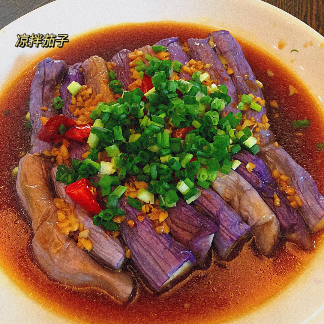 夏天必备可口菜-凉拌茄子🍆