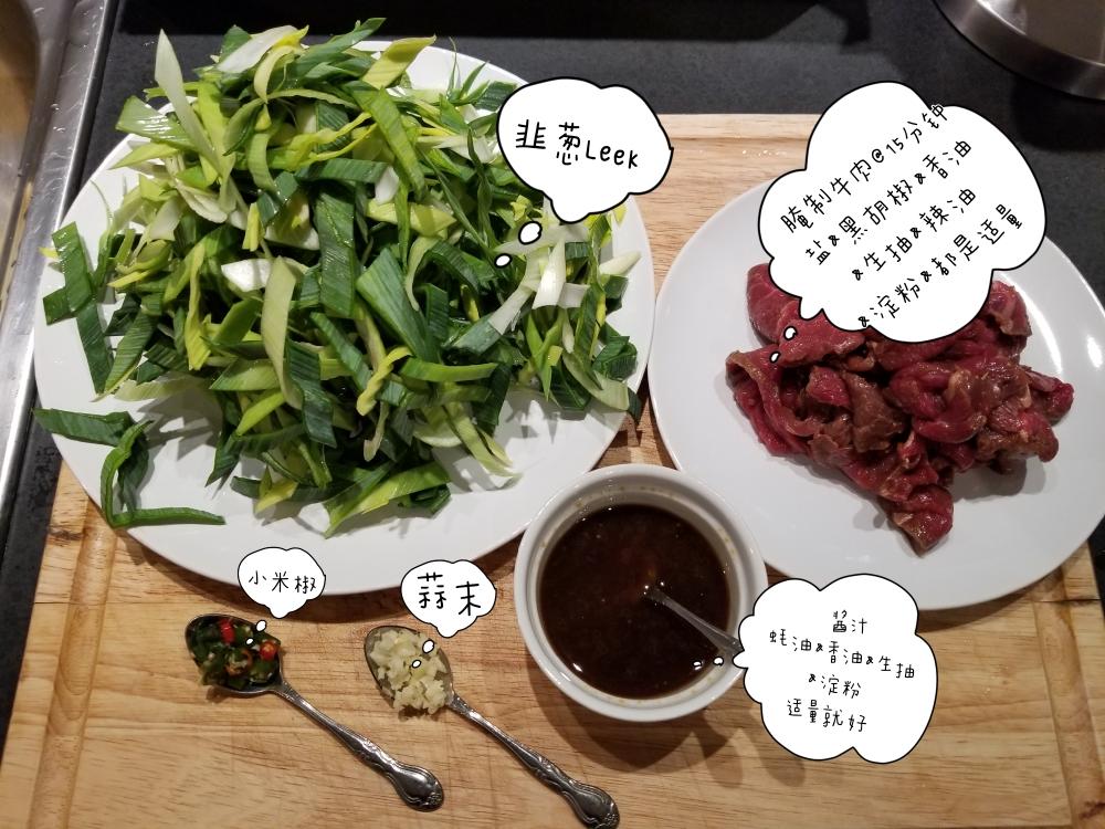 韭葱炒牛肉@有点辣奥