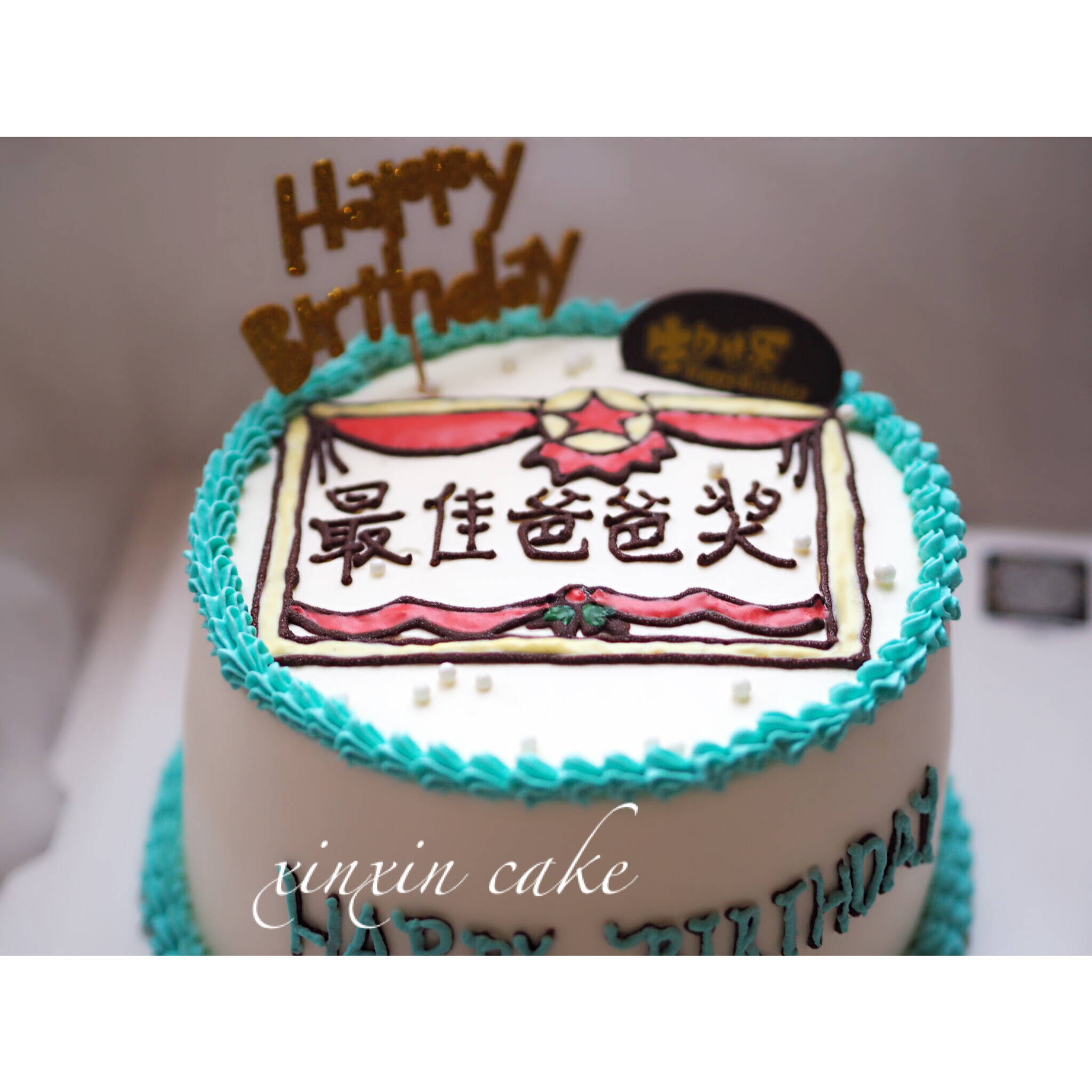 心心的蛋糕^_^