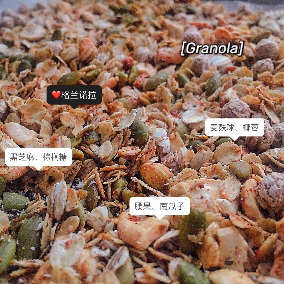 Granola（格兰诺拉麦片）
