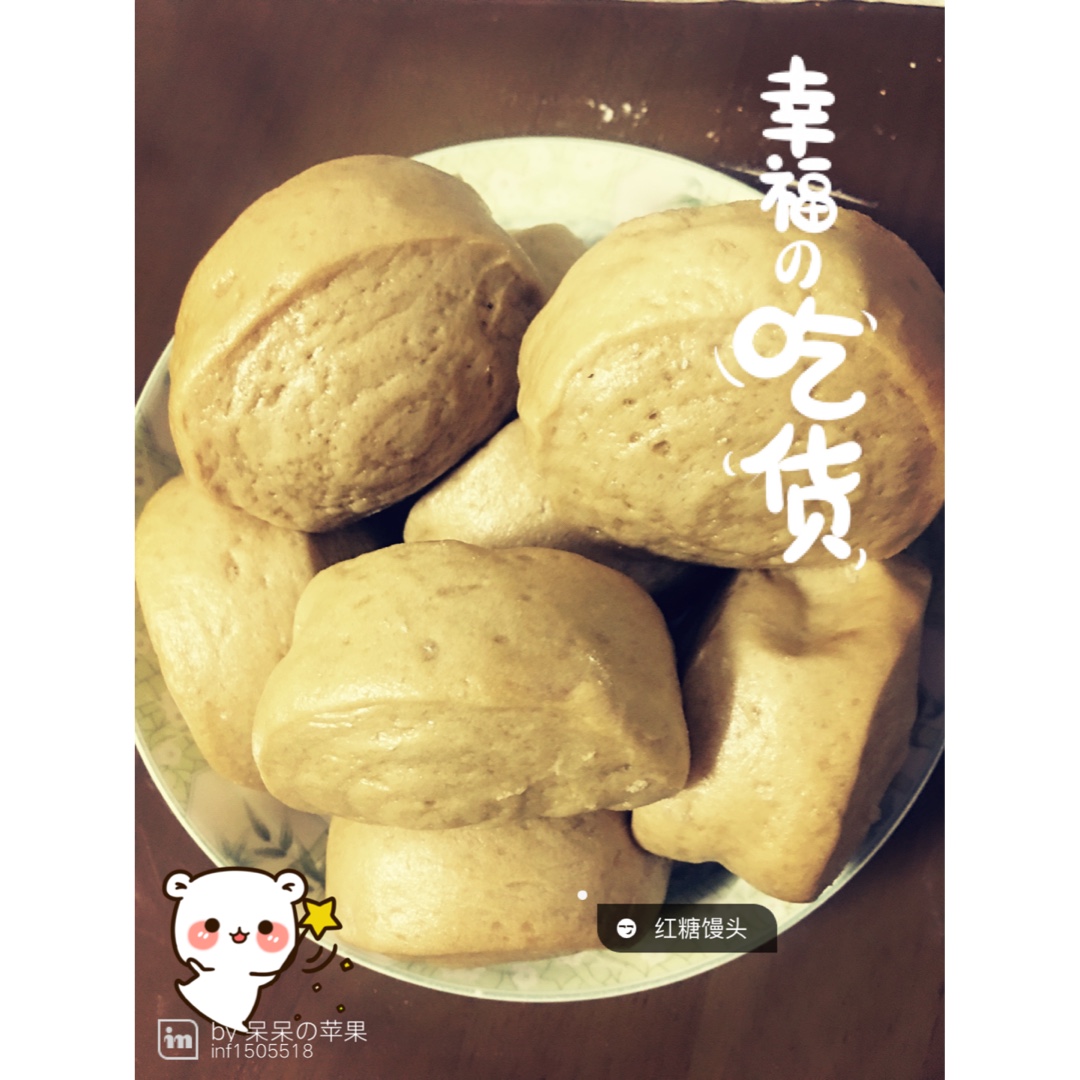 红糖馒头