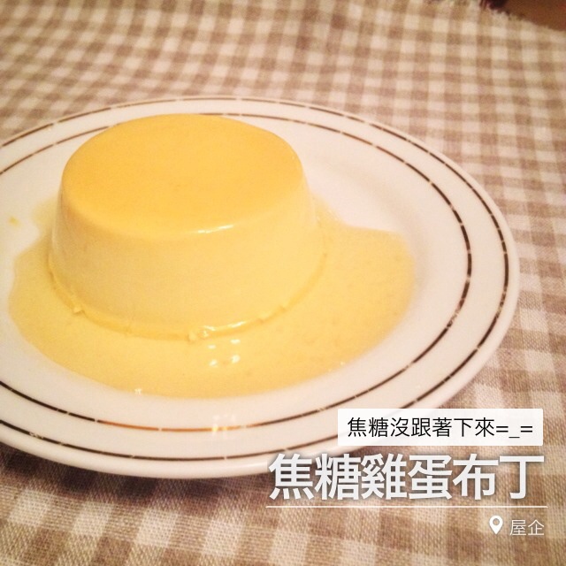 免烤焦糖牛奶鸡蛋布丁