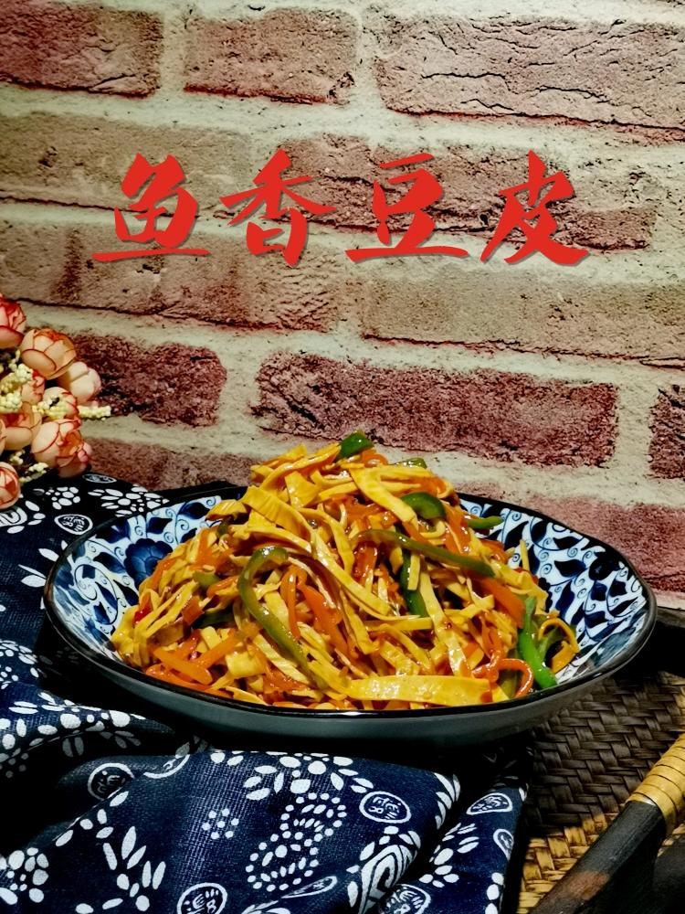 鱼香油豆皮的做法