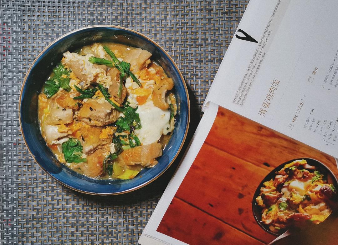 滑蛋鸡肉饭（亲子丼）——笠原将弘的日式米饭料理（有改动）的做法 步骤8