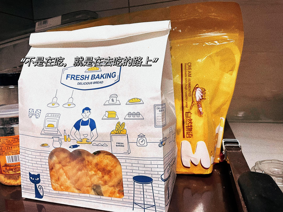 香葱肉松手撕吐司