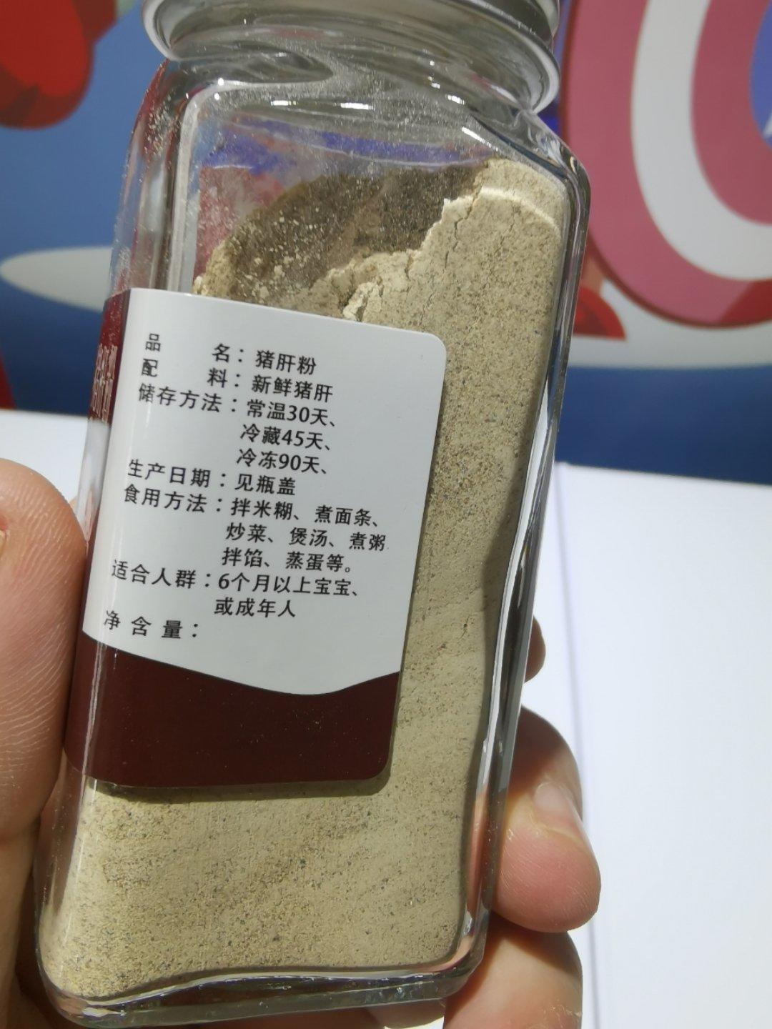 婴儿辅食之自制猪肝粉