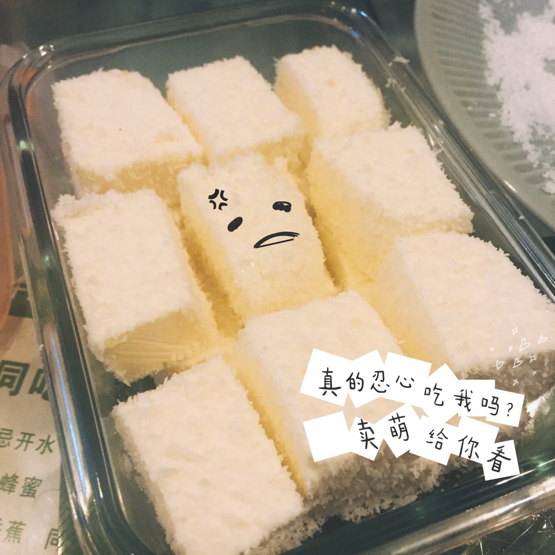 椰蓉奶冻，另类的奶油小方