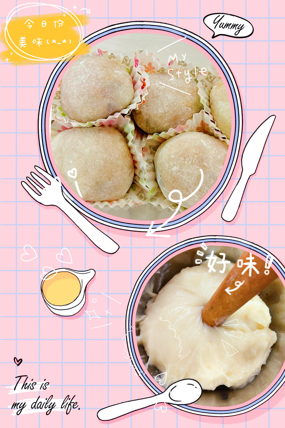 花生芝麻糯米糍