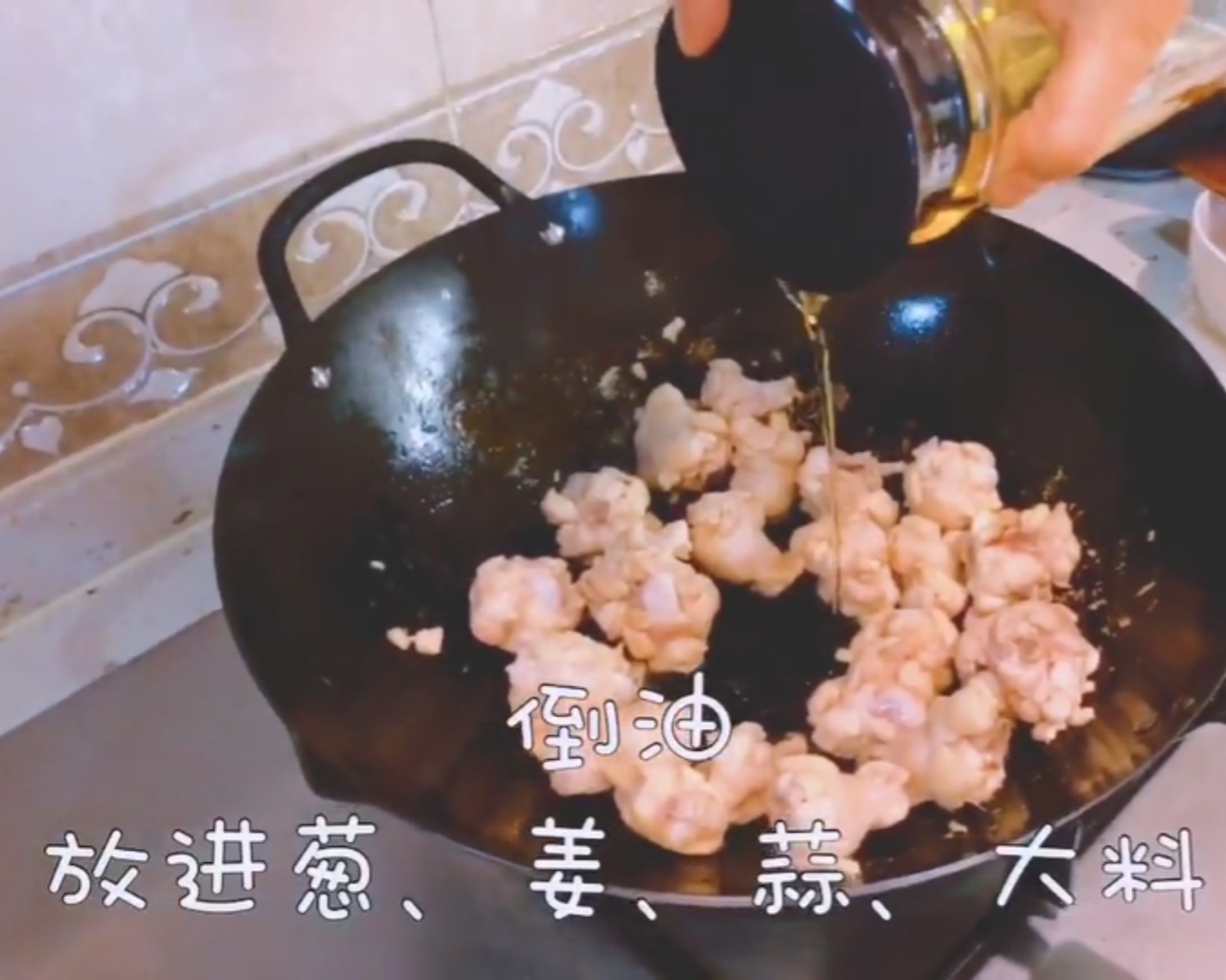 鸡翅根土豆粉条炖臻蘑的做法 步骤5