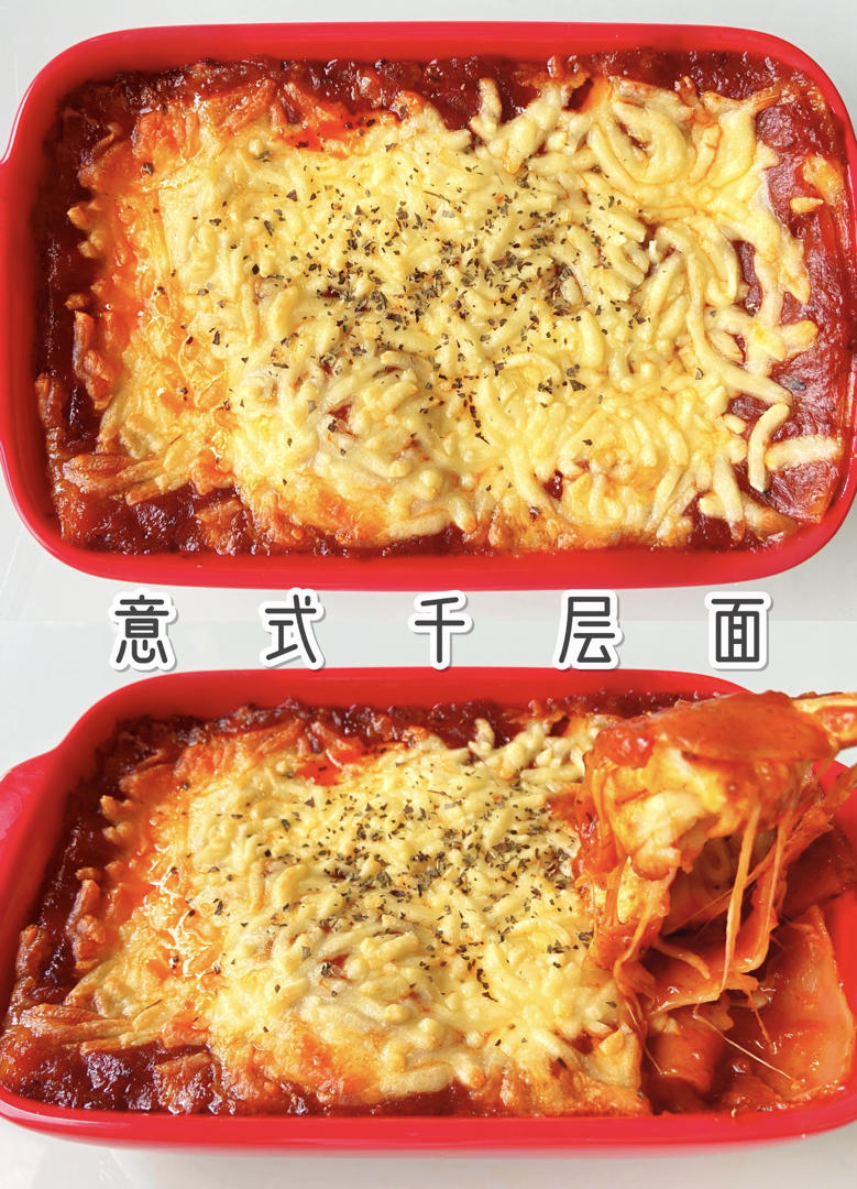 层层叠叠的意大利著名美食【意大利千层面】