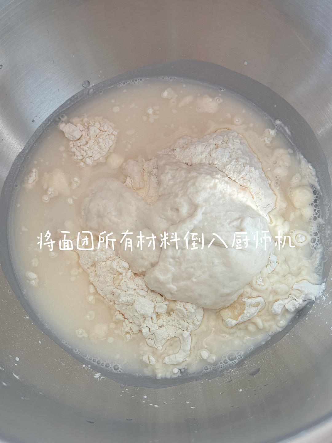 纯奶手撕吐司的做法 步骤1