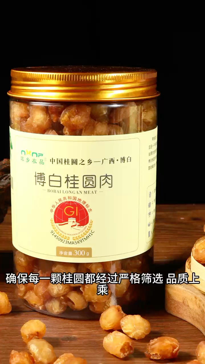 一口就沦陷的桂圆肉