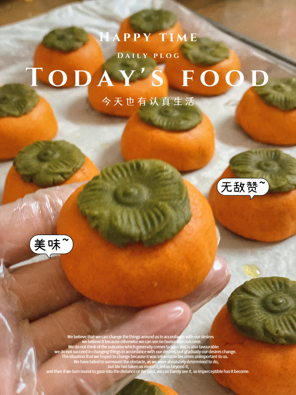 好柿花生月饼🥮吃了好事会发生😋