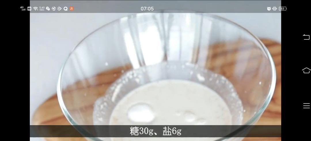 纯奶手撕吐司的做法 步骤1