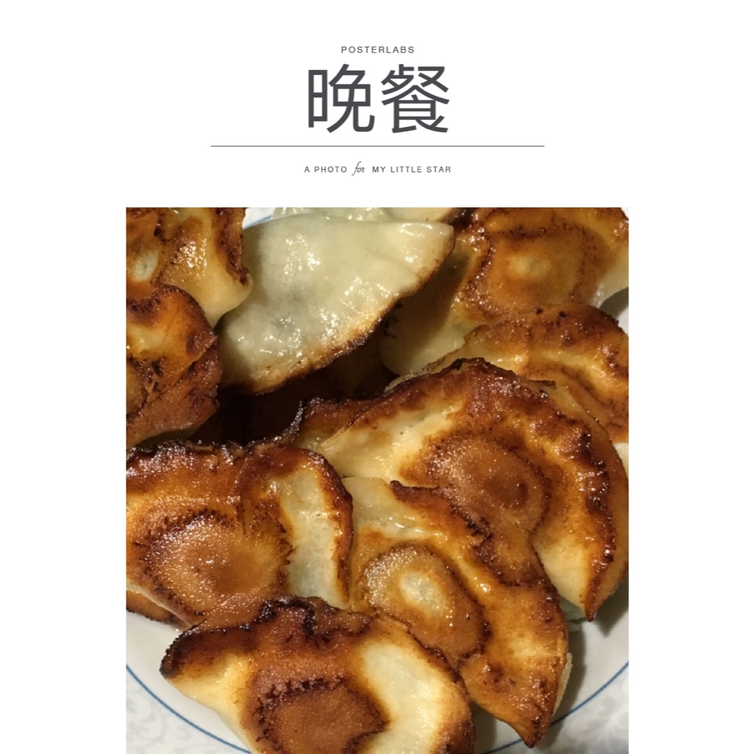 速冻水饺吃腻了吗~变锅贴吧(๑´ڡ`๑)