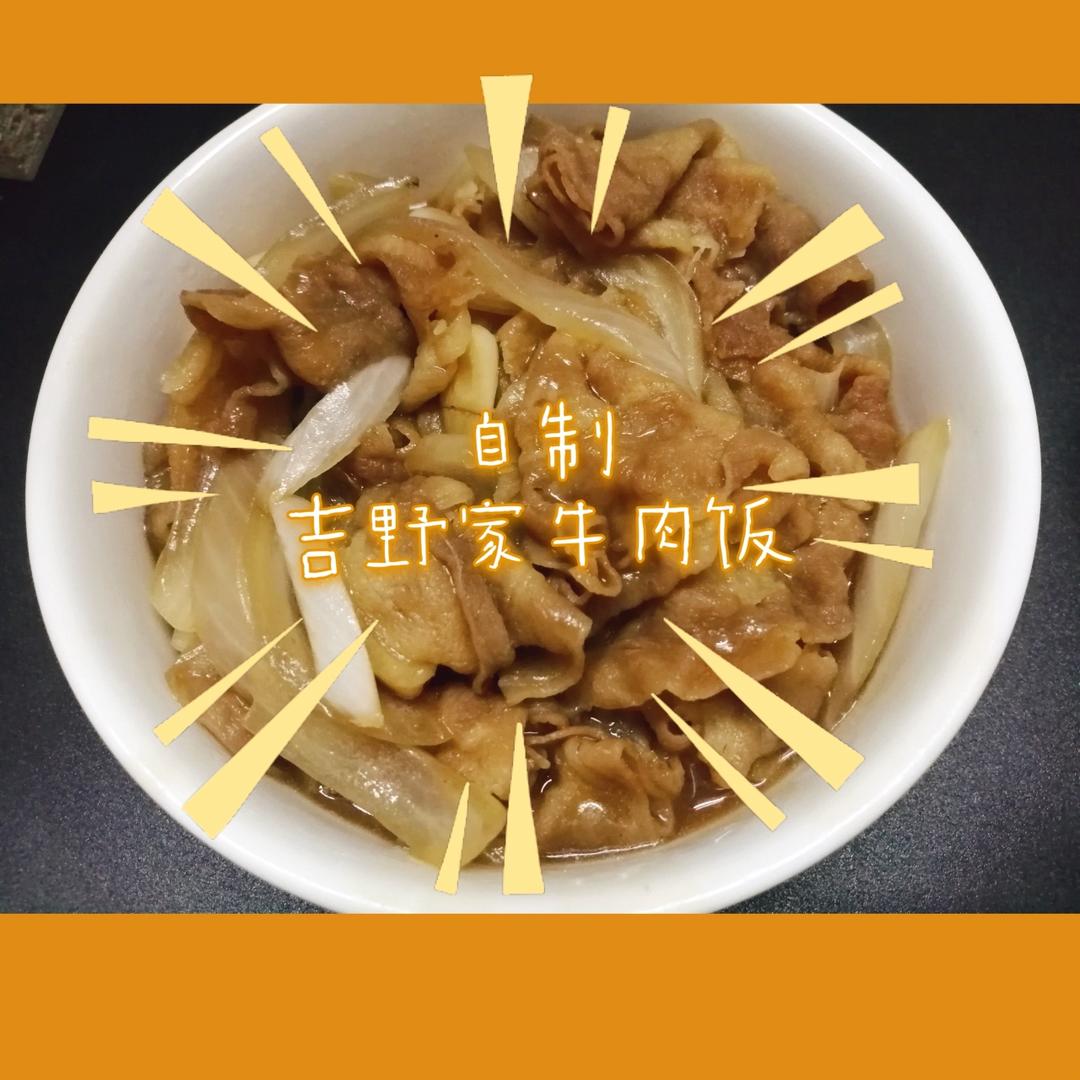 日式照烧肥牛                              模仿吉野家牛肉饭的牛肉版     自制家常照烧酱汁