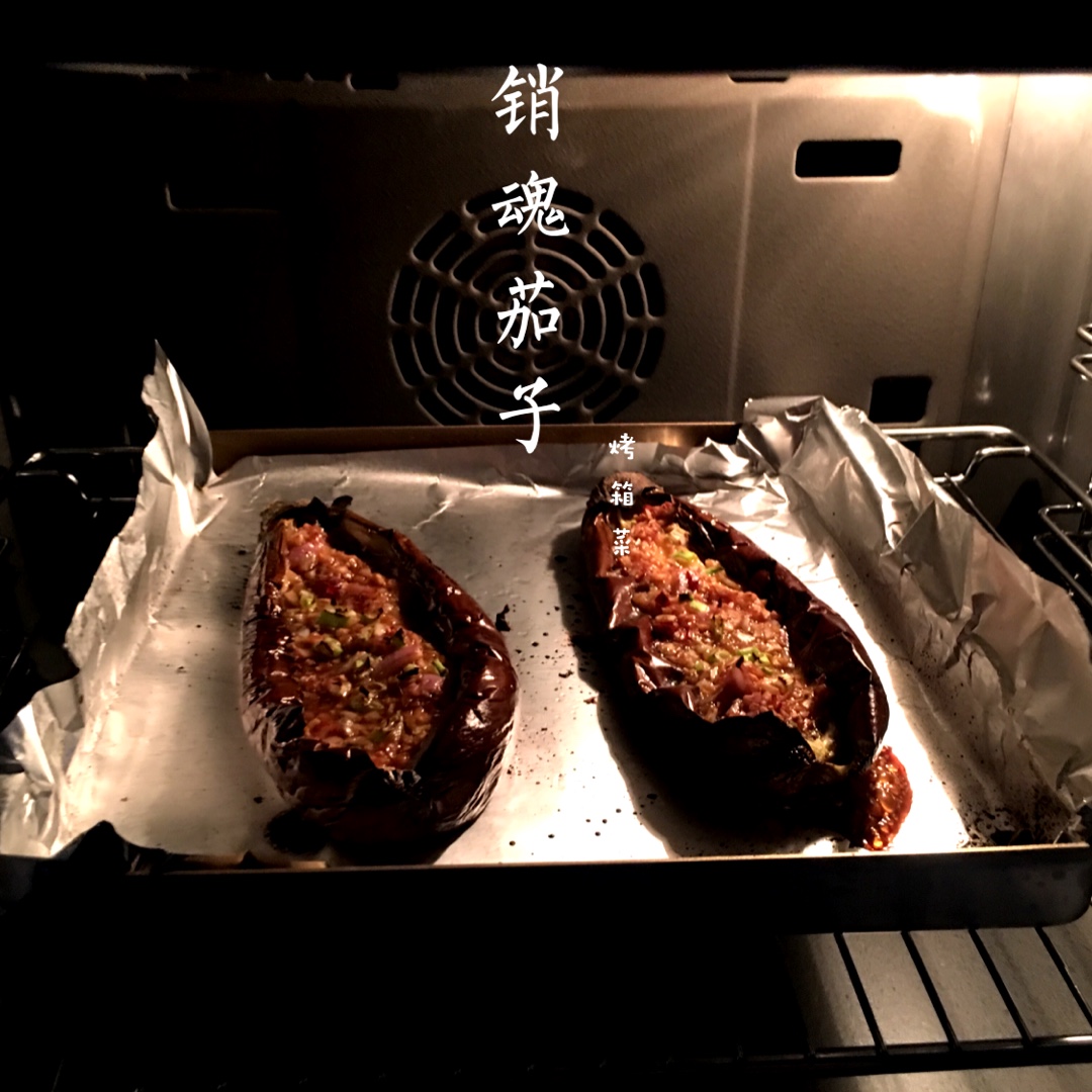 CC招牌菜销魂烤茄子，百吃不厌！