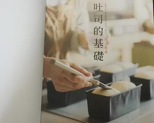 韩式吐司系列 00 | 总篇&烤模容积&面团重量&中种汤种鲁邦种制法（更新好）的做法 步骤5