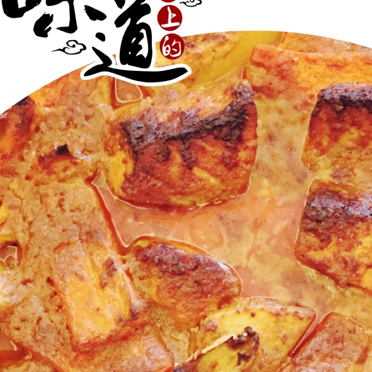 椰香咖喱焖三文鱼