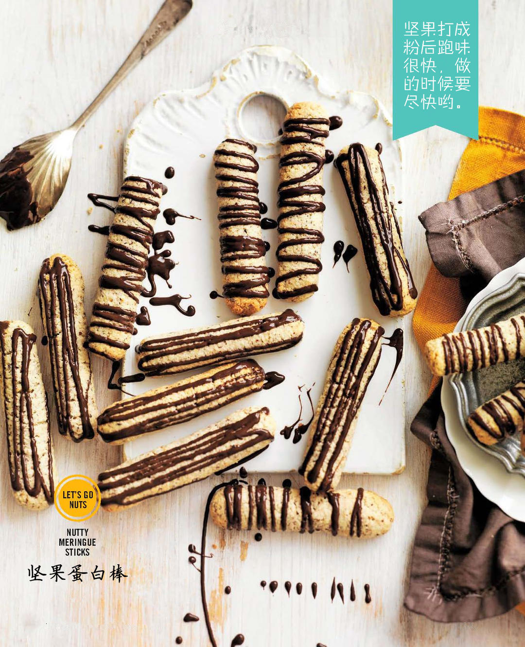 坚果蛋白棒的做法