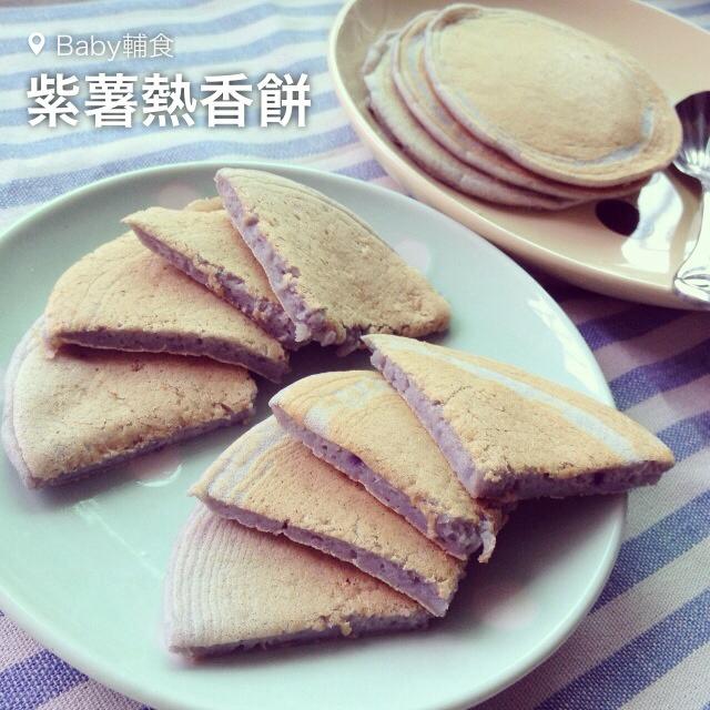紫薯pancake的做法