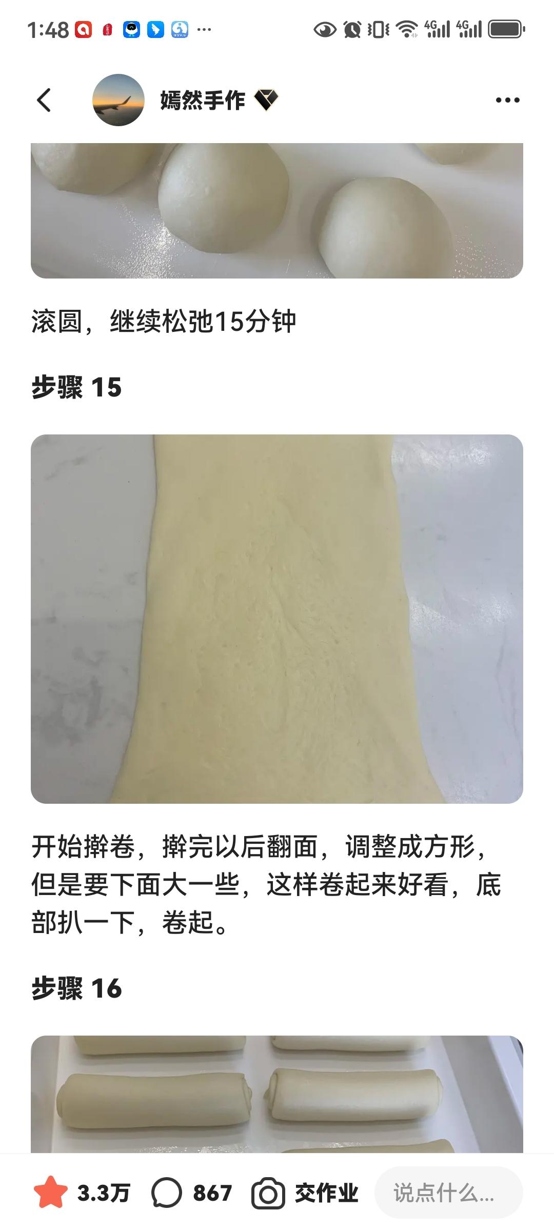 纯奶手撕吐司的做法 步骤1