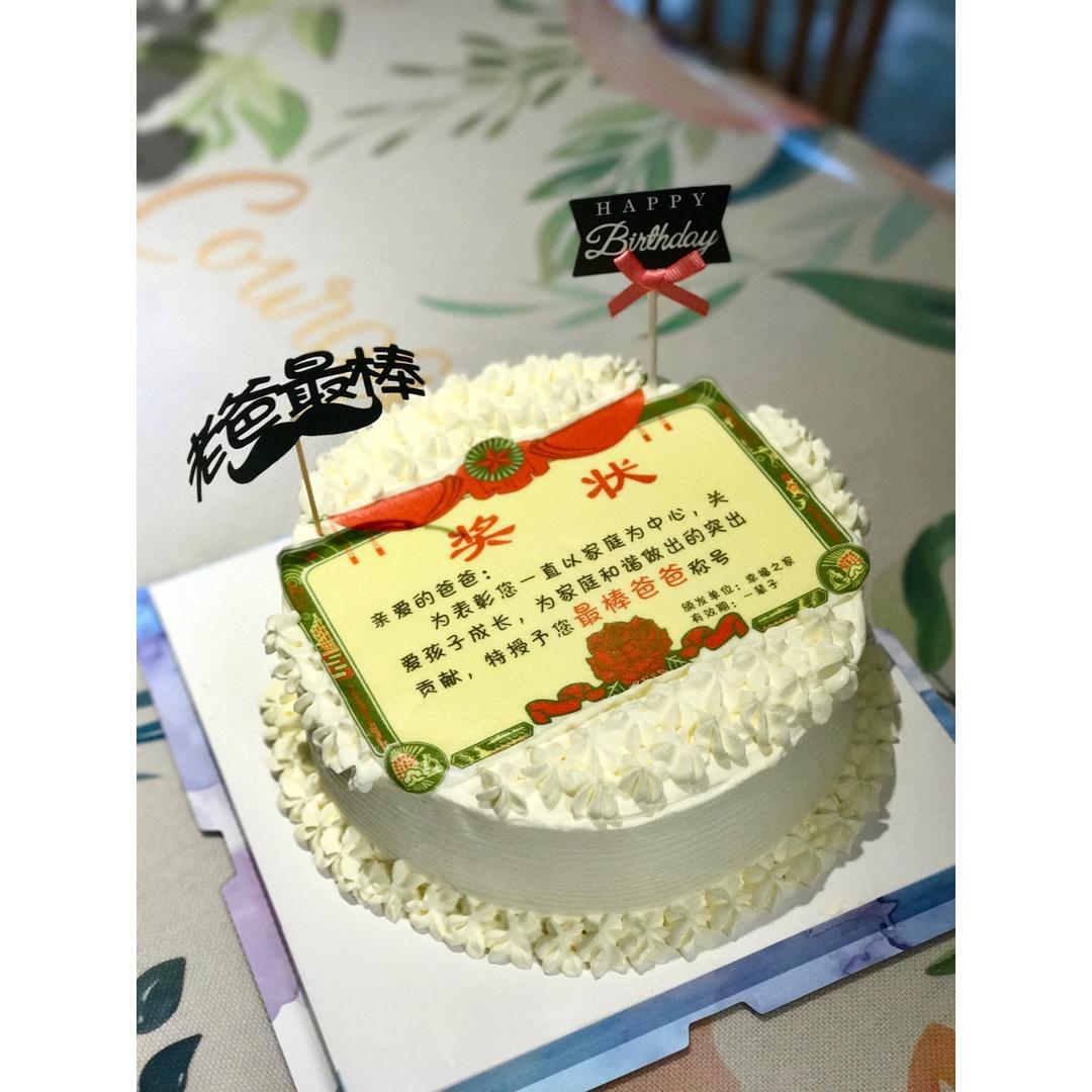 奖状蛋糕