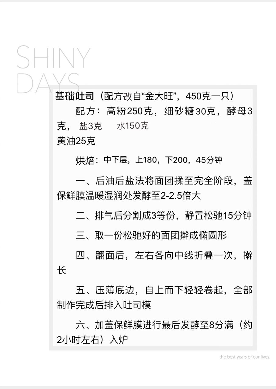 纯奶手撕吐司的做法 步骤1