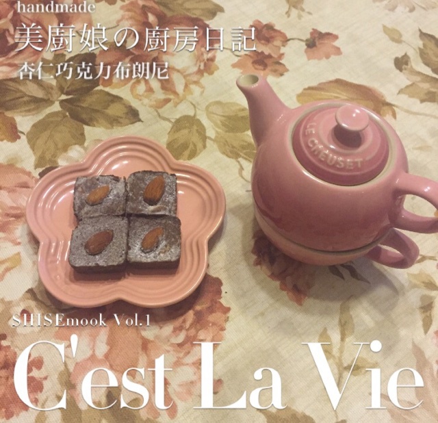 馥郁布朗尼