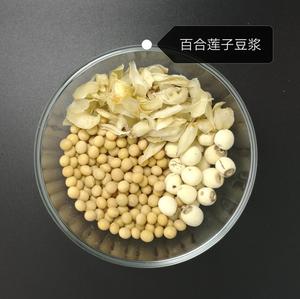 百合莲子豆浆〈破壁机版〉的做法 步骤1
